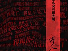 -剧狐剧本杀·月球探案馆(人民广场1号店)