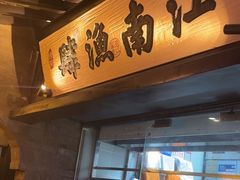 -绿茶餐厅(哈尔滨凯德店)