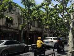 -安福路