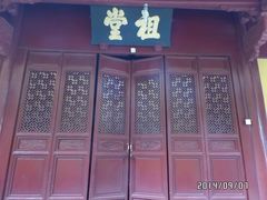 -普陀山慧济禅寺