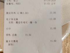 账单-德克士(洪洞店)