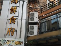 -冬宝海鲜食府(桂城店)