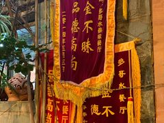 -多哥水傣味餐厅(司马巷店)