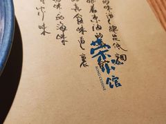-荣小馆(杭州大厦店)