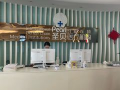 -圣贝口腔医院(高新院区)