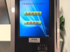 -中信银行(上海中信泰富广场支行)