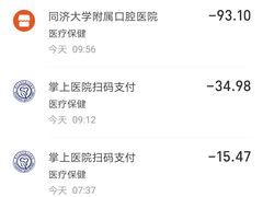 -同济大学附属口腔医院