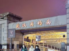 -武汉关码头(轮渡站)