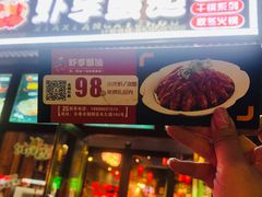门面-虾享蟹逅小龙虾·螃蟹·小海鲜(吉林省总店)