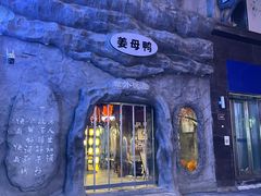 -万达广场(武汉菱角湖店)