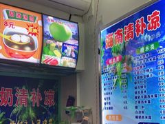 -老海南椰奶清补凉(文化宫老店)