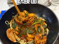 虾腰面-老地方面馆(思南路店)