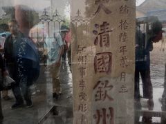 -大清国一号界碑
