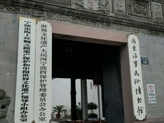 -庆安会馆