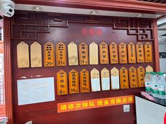 -荣阳楼(山塘街店)