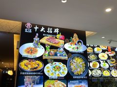 -寻味顺德·珍之宝酒楼(银钻店)