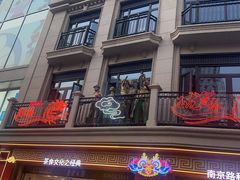-真老大房(南京东路店)