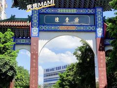 -陈李济中药博物馆