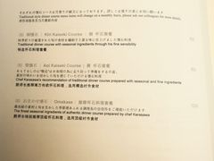 iphone_upload_pic-滩万日本料理Nadaman(国贸大酒店)