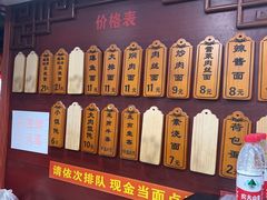 -荣阳楼(山塘街店)