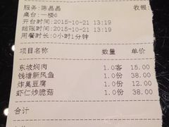 账单-皇饭儿·王润兴酒楼(河坊街店)