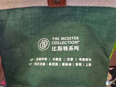 -比斯特上海购物村精品奥特莱斯