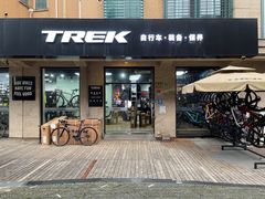 -TREK崔克自行车(碧云店)