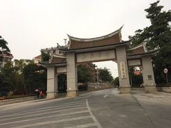 -集美学村