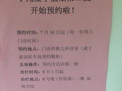 伏贴注意事项-上海市中医医院(芷江路院区)