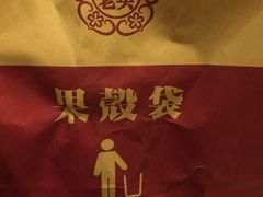 -王老头炒货(天坛东路店)