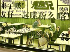-三姐·老友记·南宁老友粉(朝阳区光华路嘉里中心店)