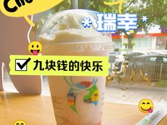 小雪荔枝瑞纳冰-瑞幸咖啡(八卦岭工业店)
