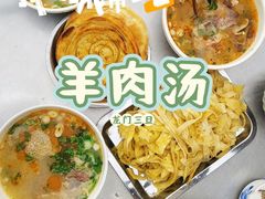 -龙门李家三旦羊肉汤馆