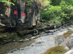 -孤山寨风景区