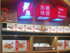 -眉州东坡(民族园店)