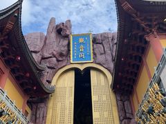 -上海东林寺(金山区)