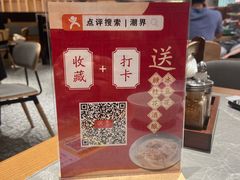 -潮界(虹桥新天地店)