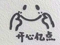 -叁宝烤肉• 西安烧烤(凤城十二路店)