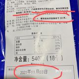山姆即食可丽饼