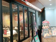 门面-棒约翰比萨·意面(松江开元店)