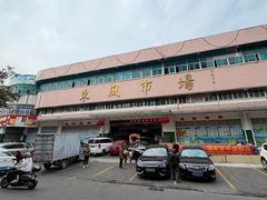 -东风市场(民治路店)