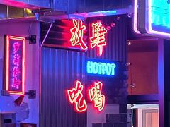 -水巷子·巴掌腰片重庆火锅(云纺店)