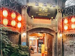 -院8里·少城记忆老川菜(宽窄巷子店)