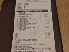 账单-必胜客(瑞虹店)