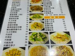 菜单-一哥美食(总店)