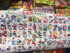 -爱上小时候(新DNA购物中心店)