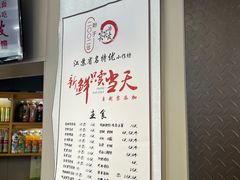 -笑笑凉皮(富国街店)
