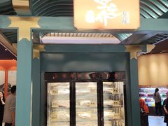 -空之介寿喜烧·和牛放题(恒隆广场店)