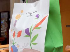 -LANLIZI BAKERY(COSMO店)