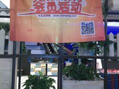 -铁板诱惑法式铁板烧(大卫城店)